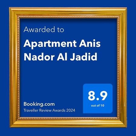 Apartment Anis Nador Al Jadid Экстерьер фото