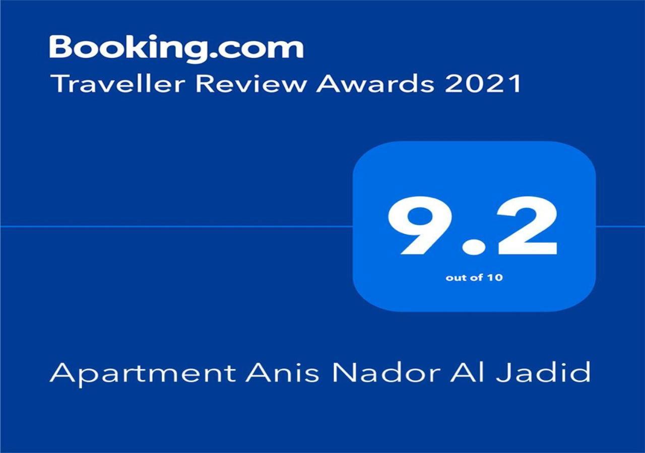 Apartment Anis Nador Al Jadid Экстерьер фото